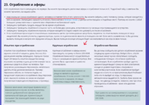 Снимок экрана 2025-01-26 233312.png