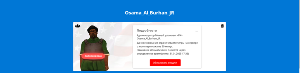 Gambit Role Play - Игровой профиль - Google Chrome 31.01.2025 20_23_50.png