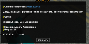 Снимок экрана (385).png