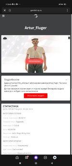 Screenshot_2025-03-24-17-34-11-505_ru.yandex.searchplugin.jpg