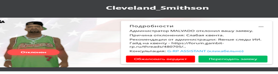 Снимок экрана (54).png