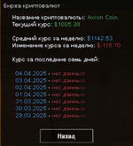 Скриншот 05-04-2025 143044.png