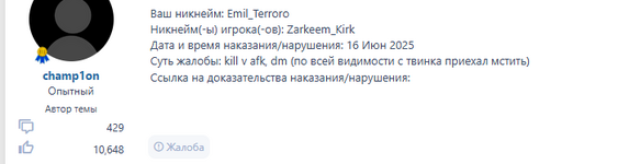 Opera Снимок_2025-06-19_231839_forum.gambit-rp.ru.png