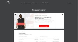 Снимок экрана_22-7-2025_162530_gambit-rp.ru.jpeg