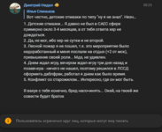 Screenshot 2025-08-01 at 15-33-59 Мессенджер.png