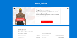 Screenshot 2025-08-18 at 18-53-38 Gambit Role Play - Игровой профиль.png