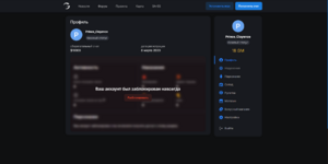 Профиль _ Gambit Role Play вкладка закреплена — Яндекс Браузер 14.11.2025 18_16_55.png