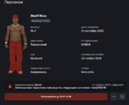 Снимок экрана 2025-12-05 225010.png Снимок экрана 2025-12-05 225010.png