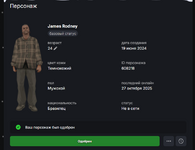 Opera Снимок_2025-12-22_165409_gambit-rp.com.png