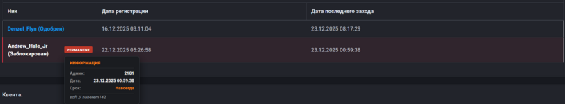 Снимок экрана 2025-12-25 231108.png