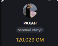 Снимок экрана 2025-12-29 004708.png