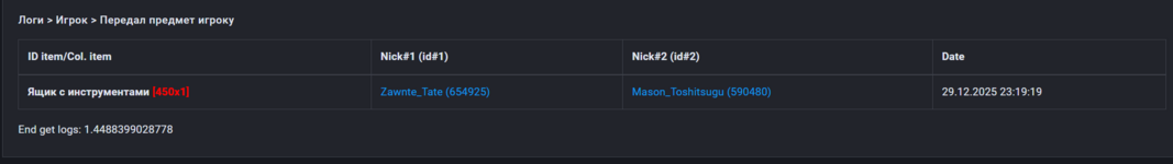 Снимок экрана 2025-12-30 171237.png