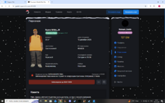 Снимок экрана (32).png