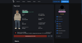 Снимок экрана (58).png