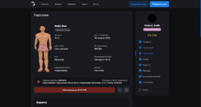 Снимок экрана (61).png