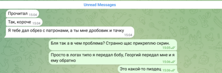 Снимок экрана (70).png