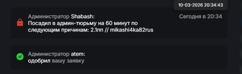 Снимок экрана (92).png