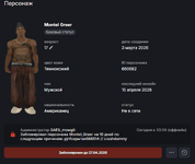 Снимок экрана 2026-04-17 225727.png