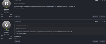 удалю чит.png