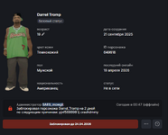 Снимок экрана 2026-04-22 172858.png