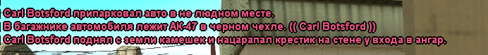 sa-mp-0000000фыва.png