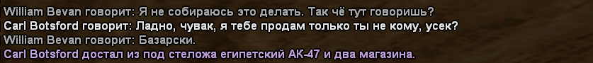 sa-mp-0000001айцуйуаыф.png