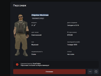 Снимок экрана 2026-07-17 223040.png