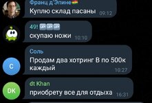 Screenshot_20260824_195938_Telegram.jpg